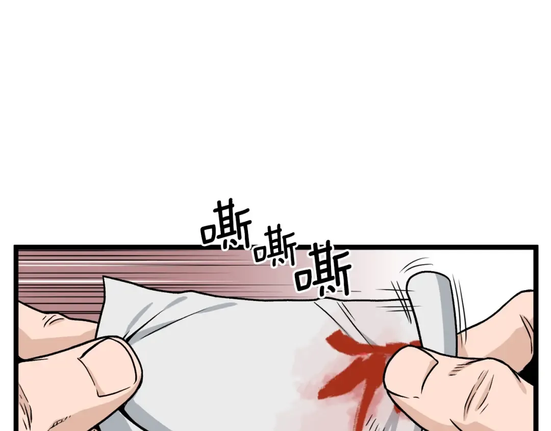 第18话 战争 第49页