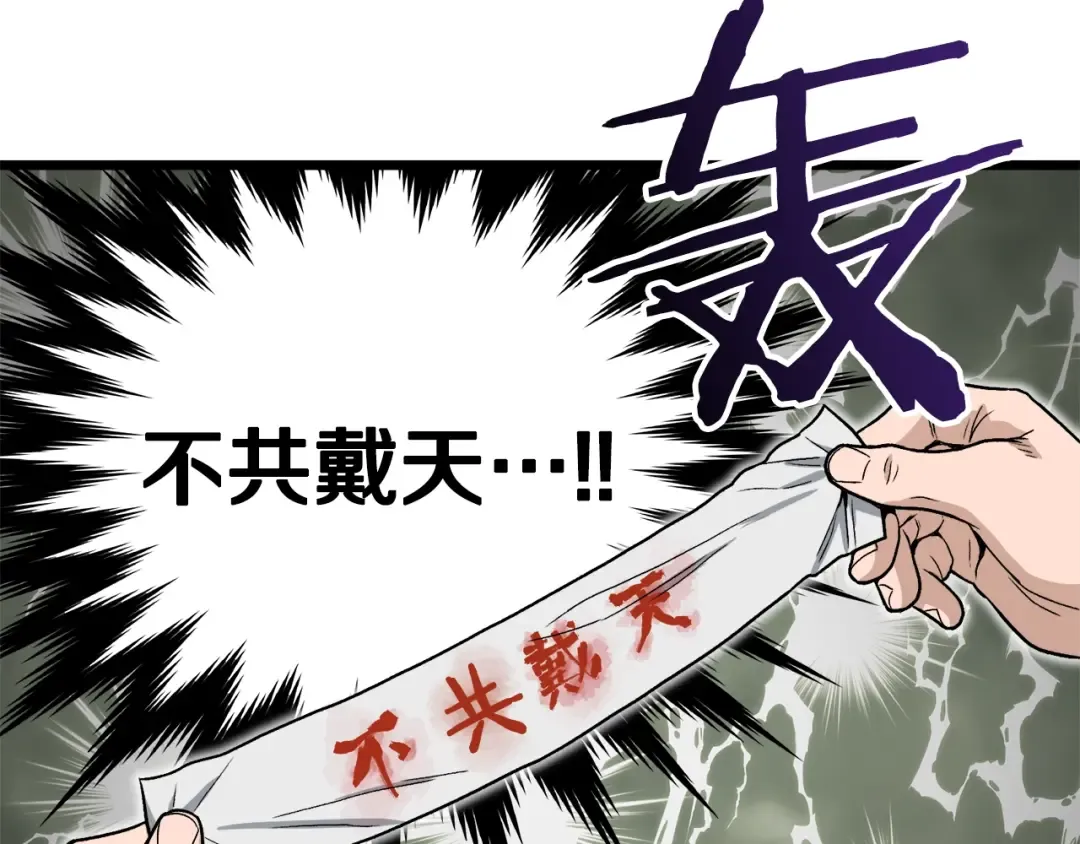 第18话 战争 第51页