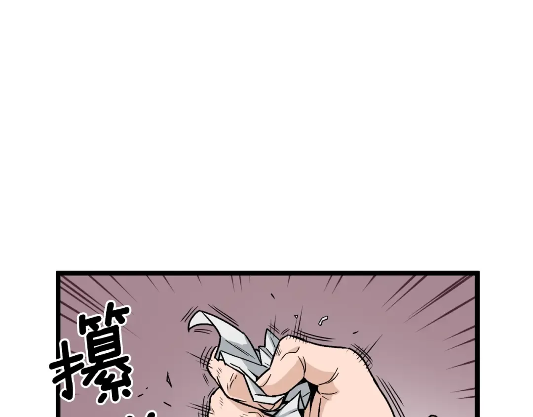 第18话 战争 第53页