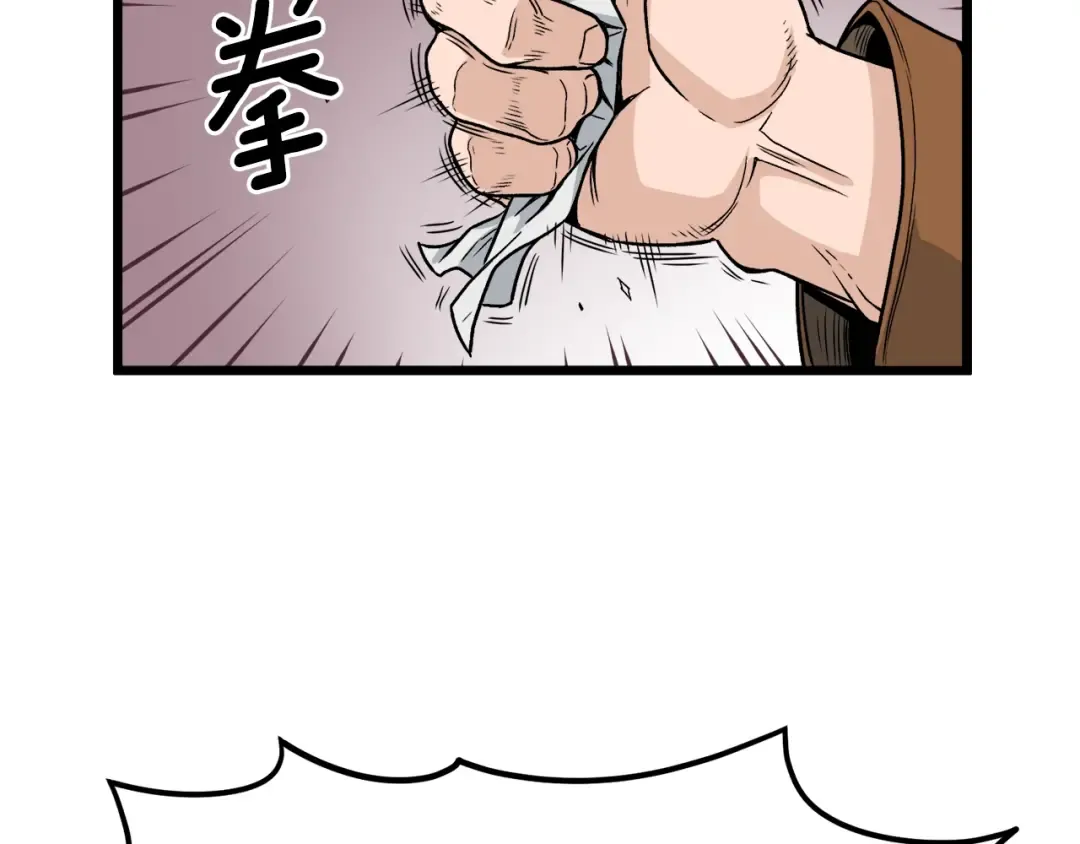 第18话 战争 第54页
