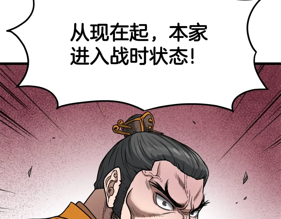 第18话 战争 第55页