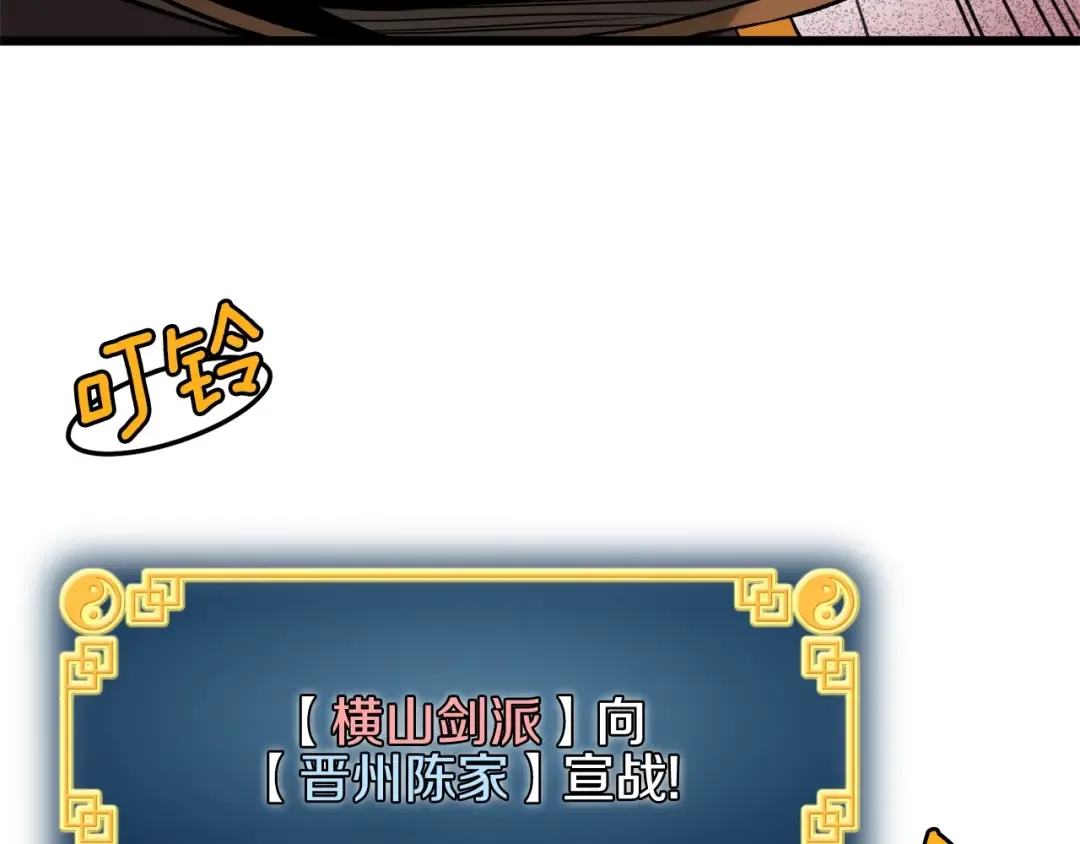 第18话 战争 第57页