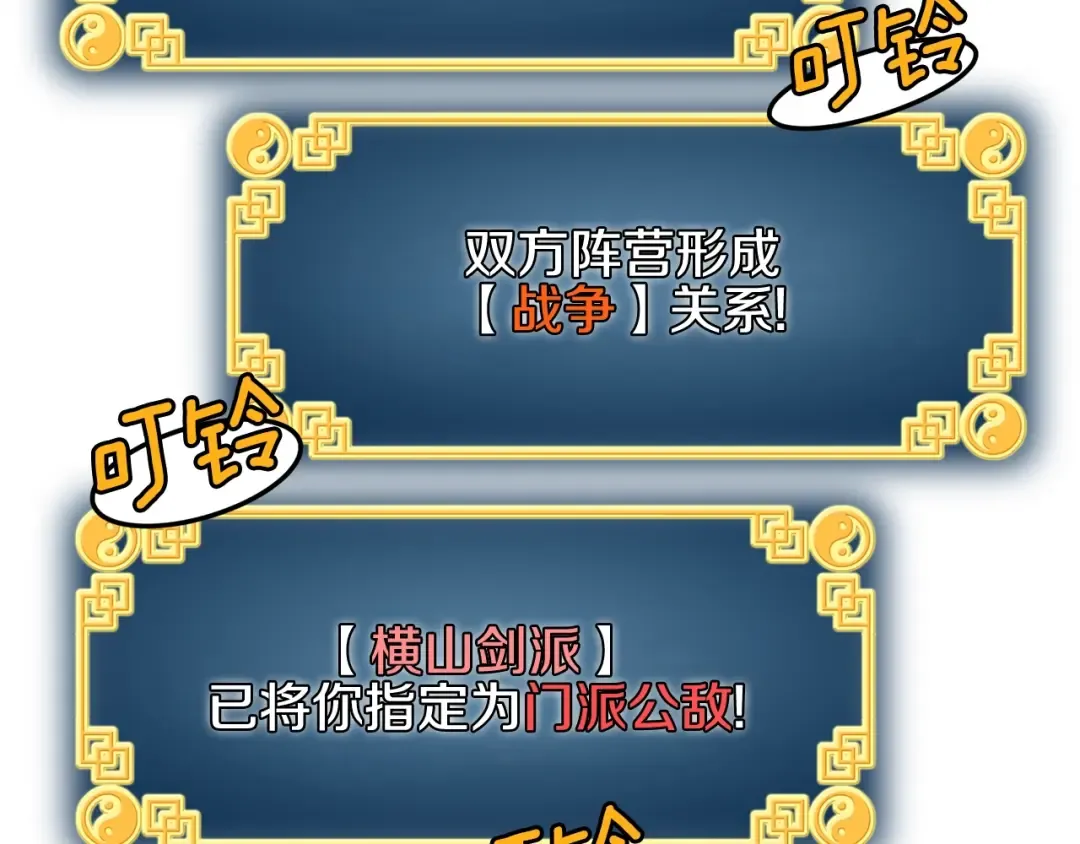 第18话 战争 第58页