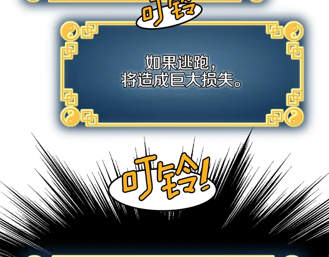 第18话 战争 第59页