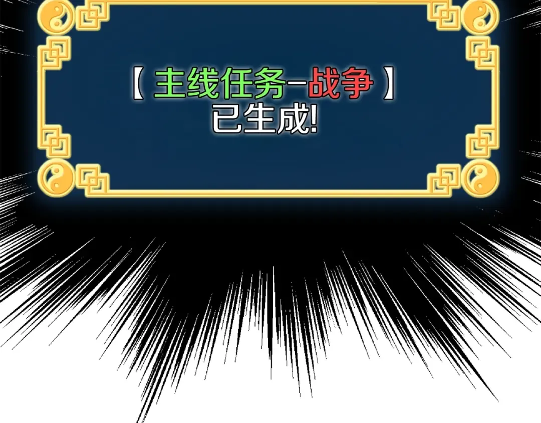 第18话 战争 第60页