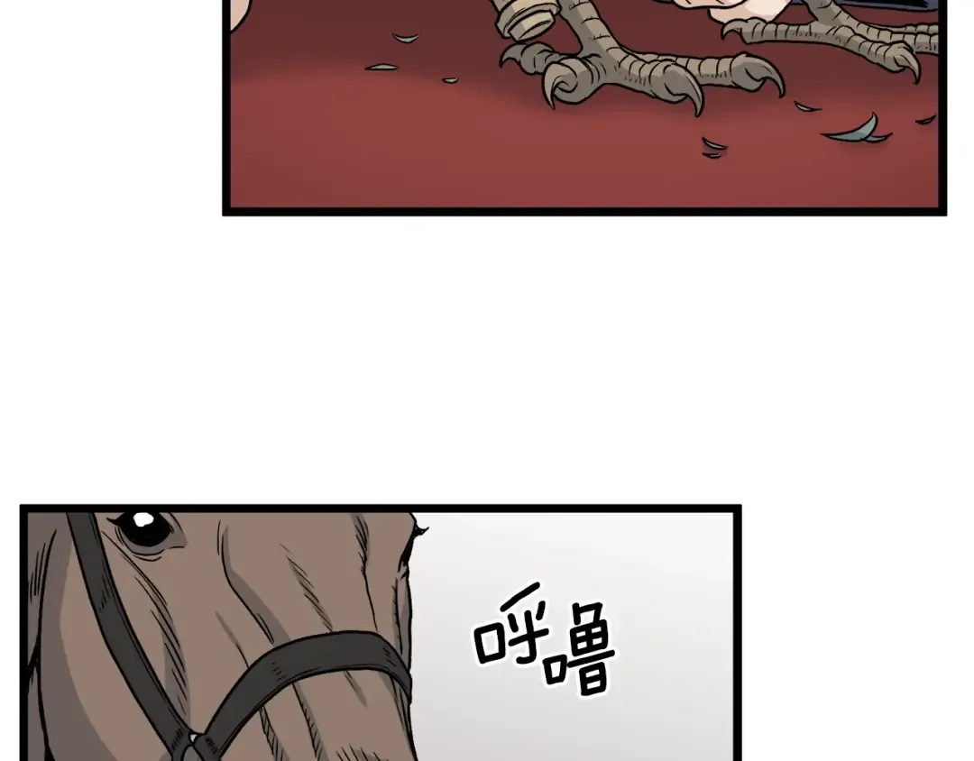 第18话 战争 第66页