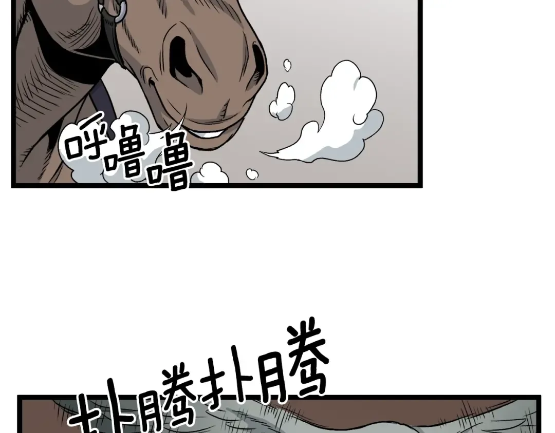 第18话 战争 第67页