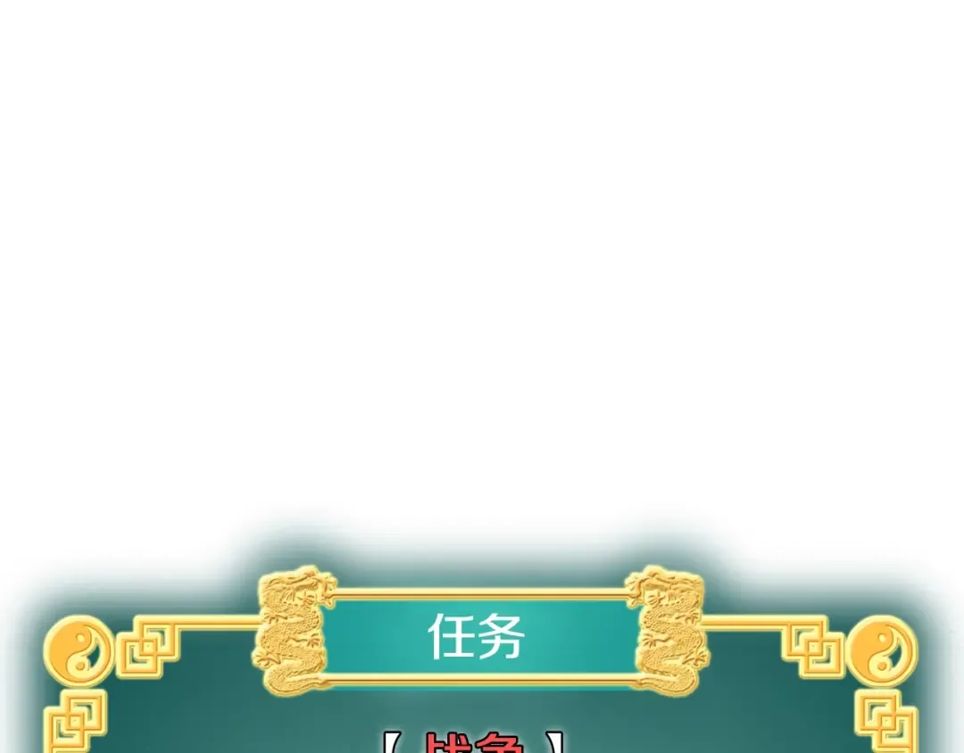 第18话 战争 第74页