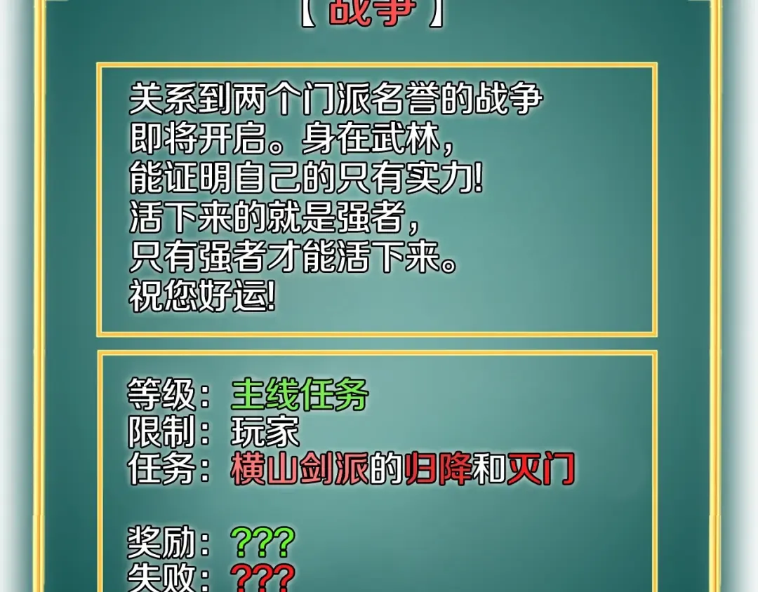 第18话 战争 第75页