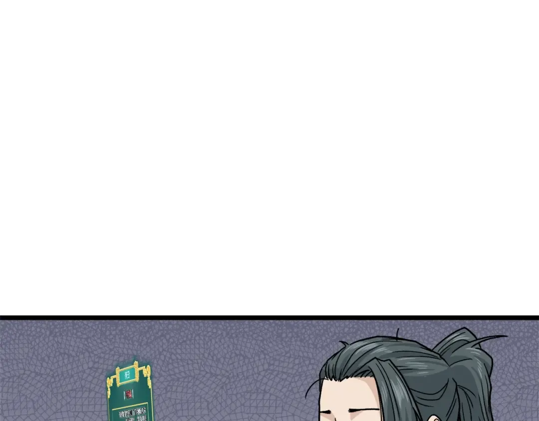 第18话 战争 第78页