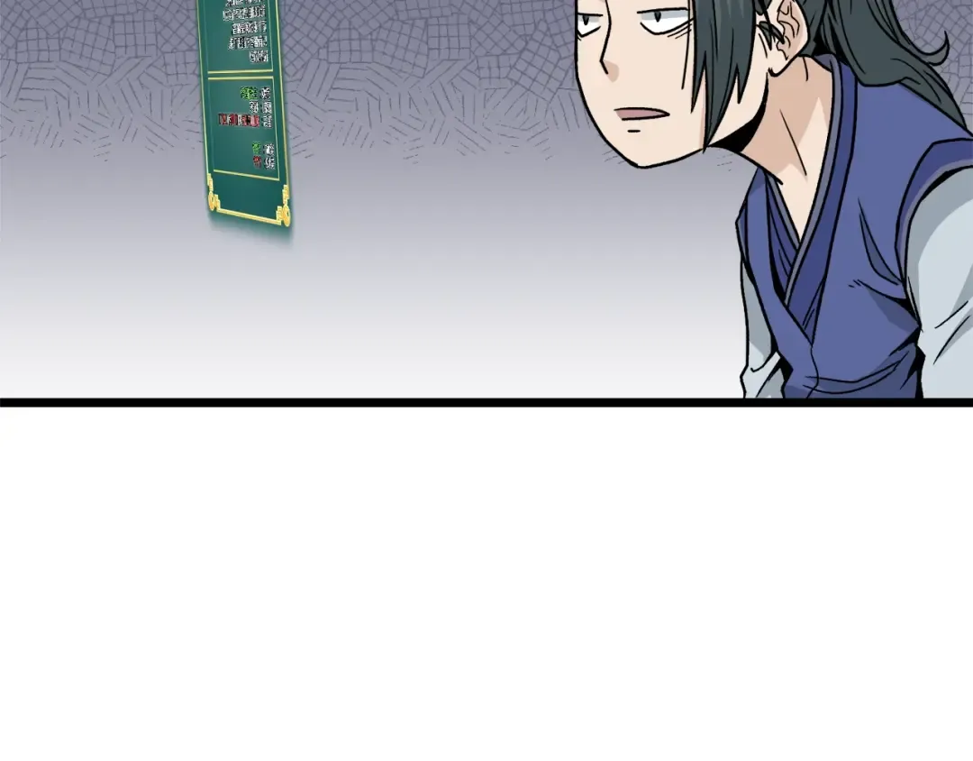第18话 战争 第79页