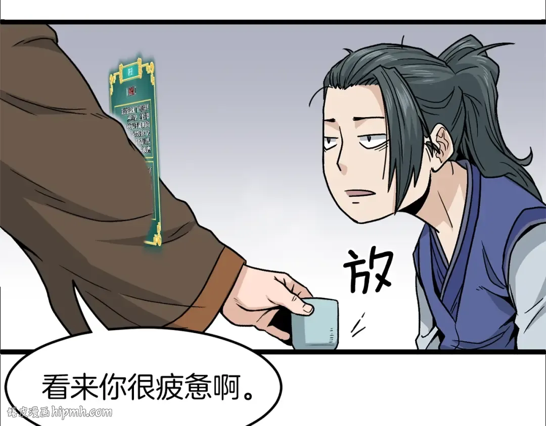 第18话 战争 第80页