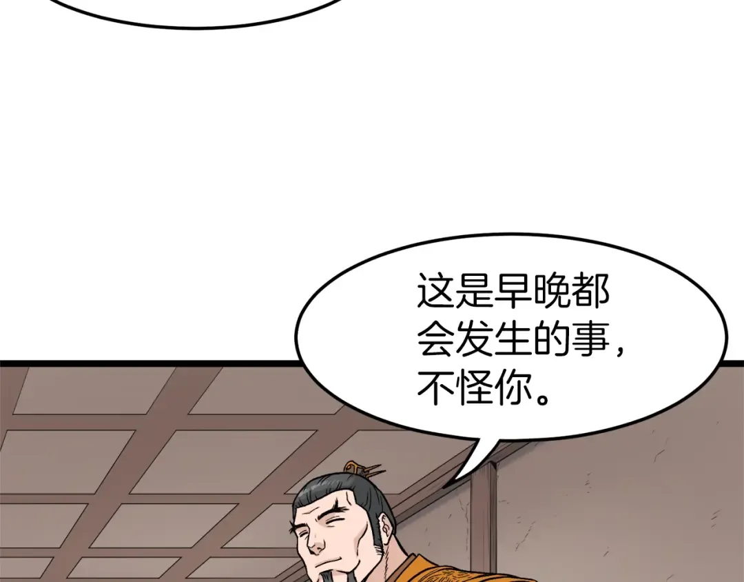 第18话 战争 第81页