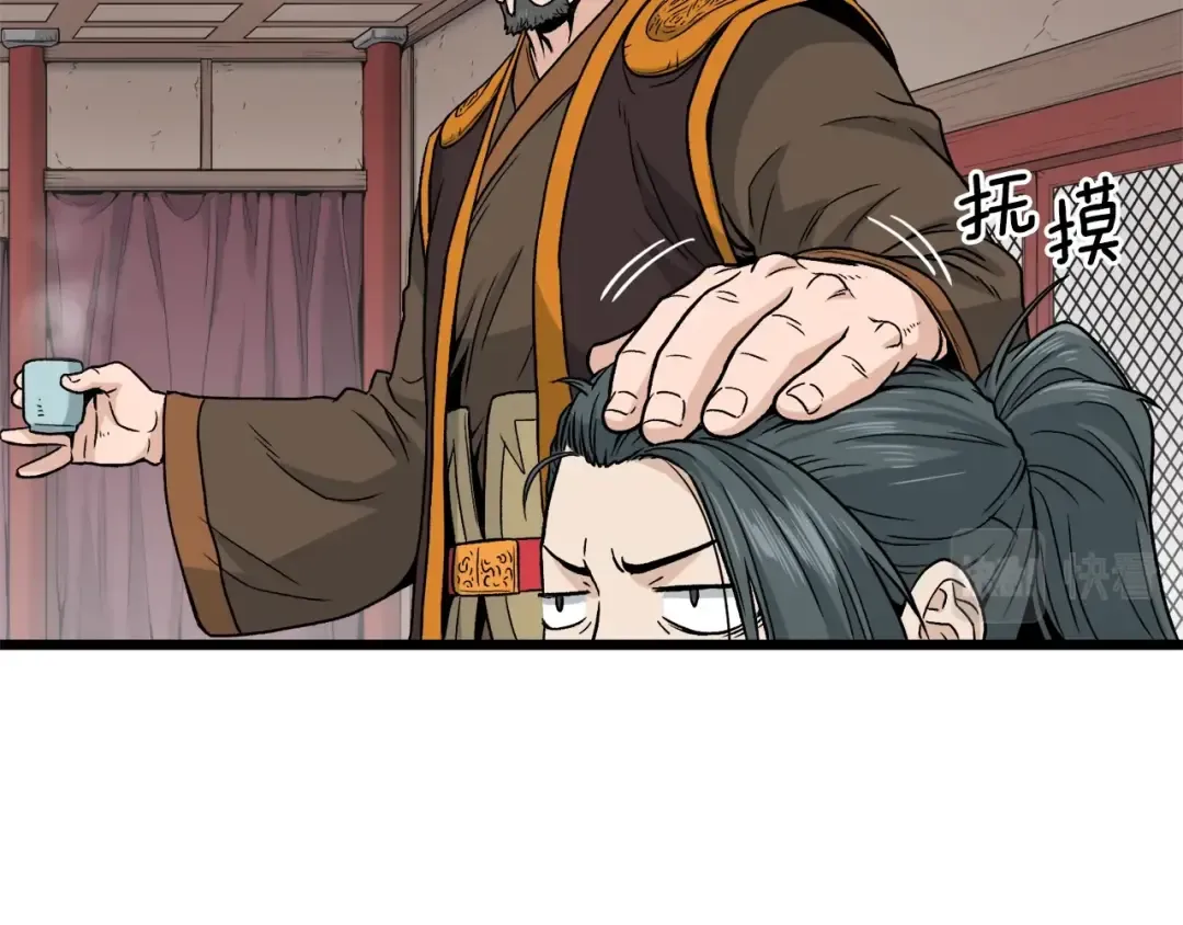 第18话 战争 第82页