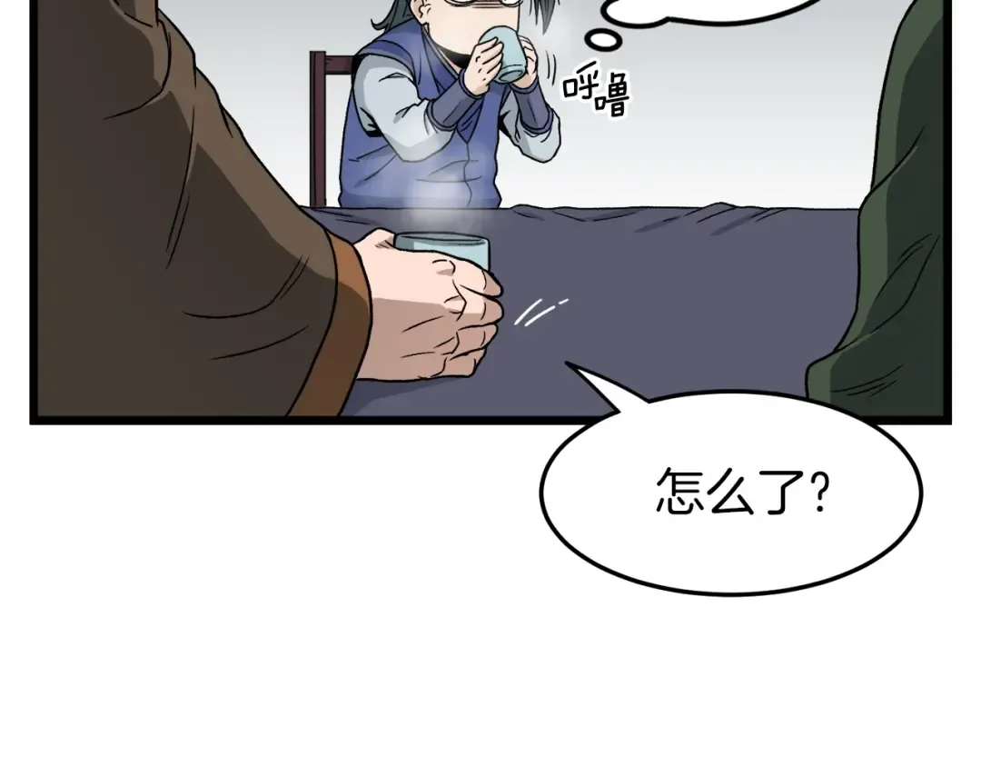 第18话 战争 第84页
