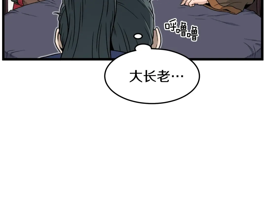 第18话 战争 第86页