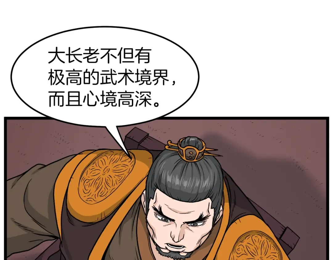 第18话 战争 第90页