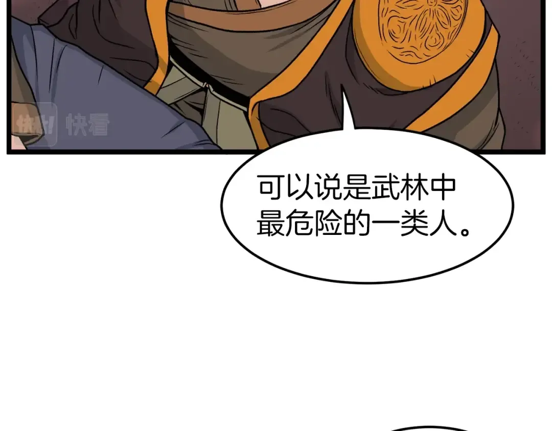 第18话 战争 第91页