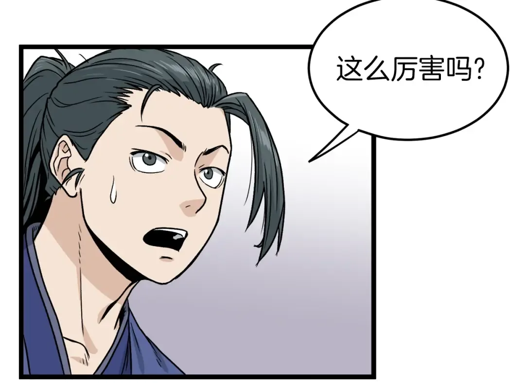 第18话 战争 第92页