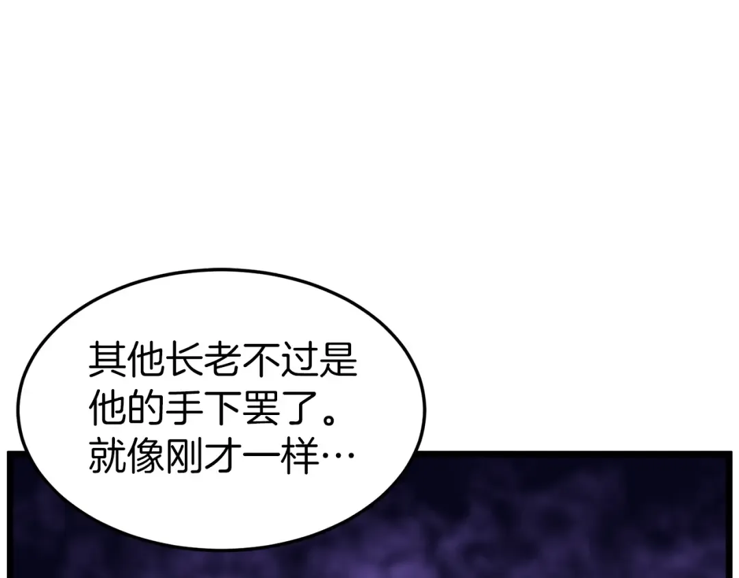 第18话 战争 第93页