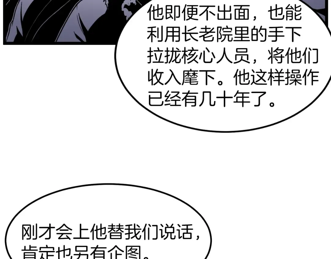 第18话 战争 第95页
