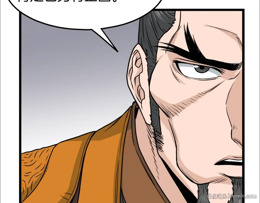 第18话 战争 第96页