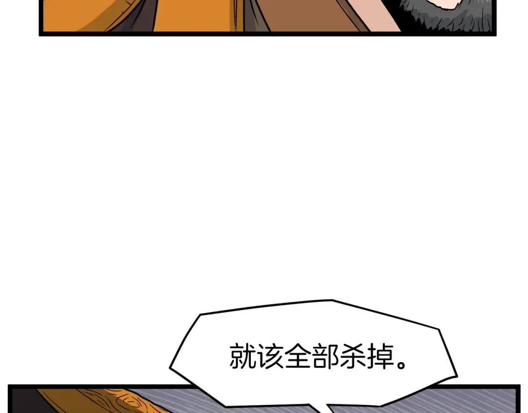 第18话 战争 第97页