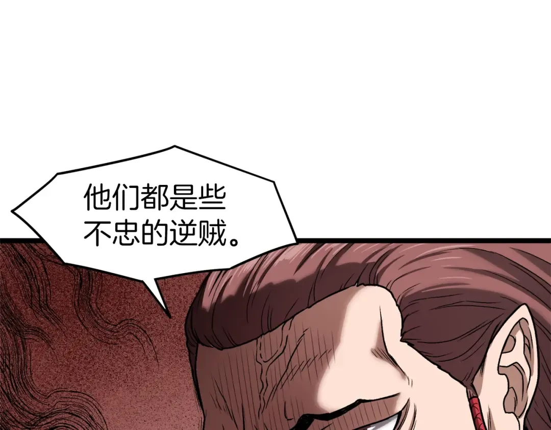 第18话 战争 第100页