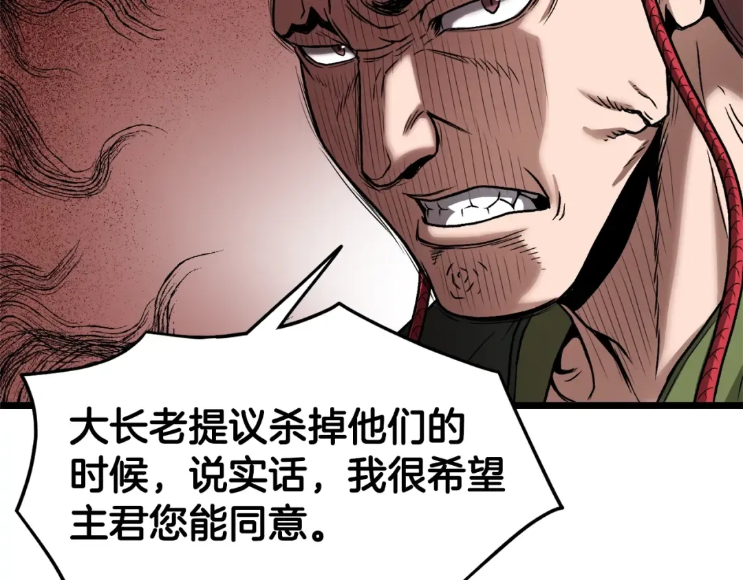 第18话 战争 第101页
