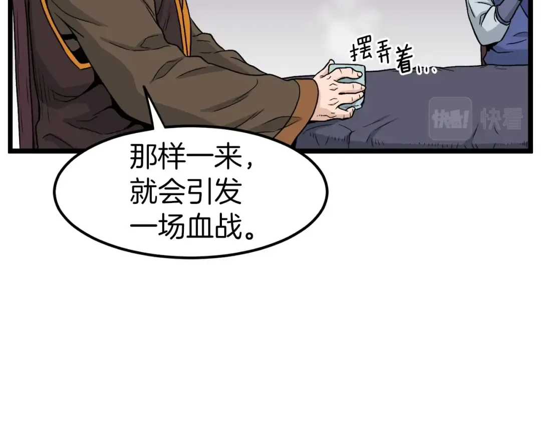 第18话 战争 第103页