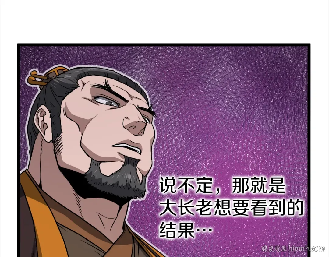 第18话 战争 第104页