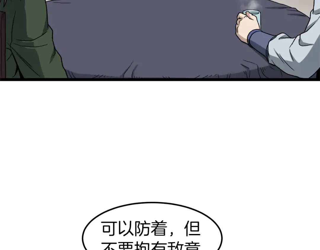 第18话 战争 第107页