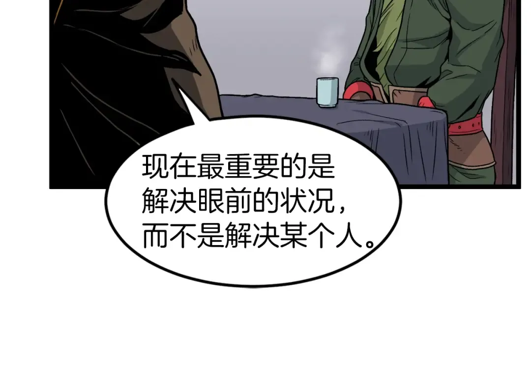 第18话 战争 第110页