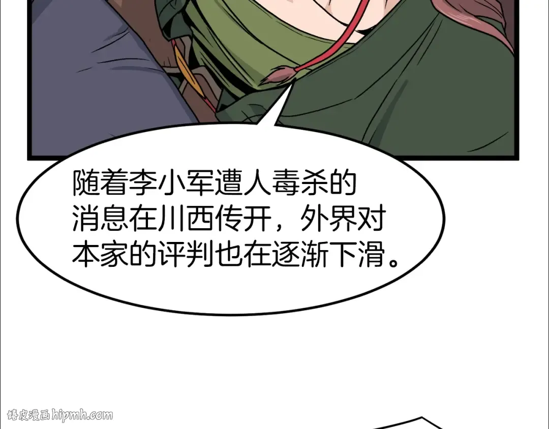 第18话 战争 第112页