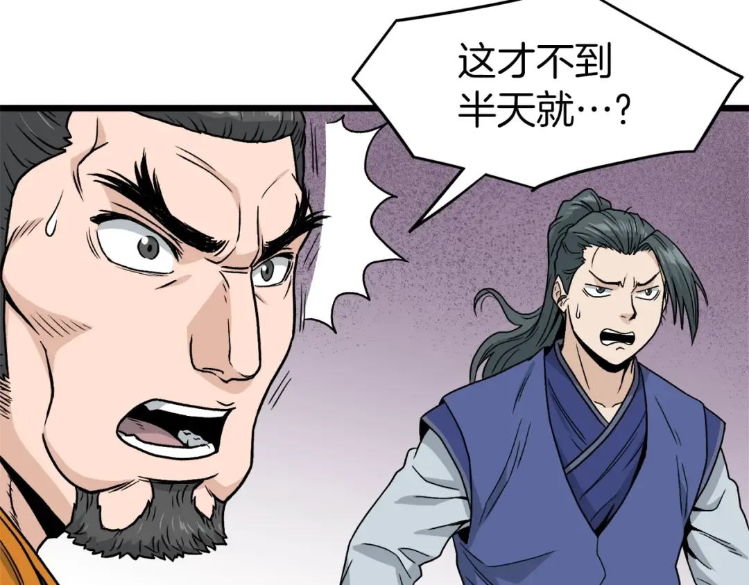 第18话 战争 第113页