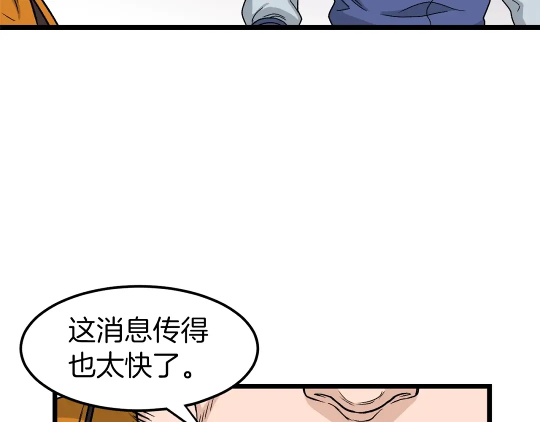 第18话 战争 第114页