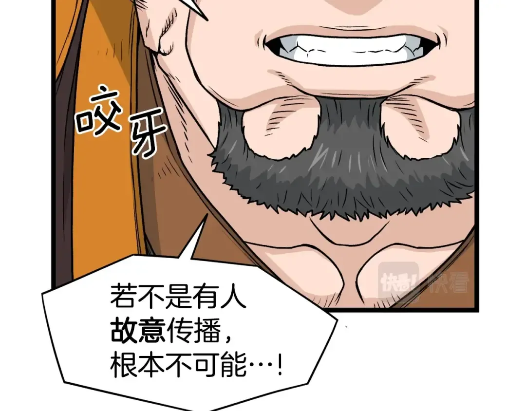 第18话 战争 第115页