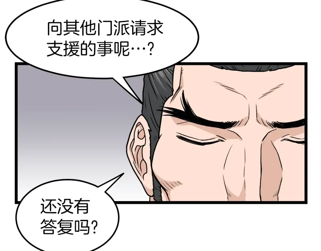 第18话 战争 第118页