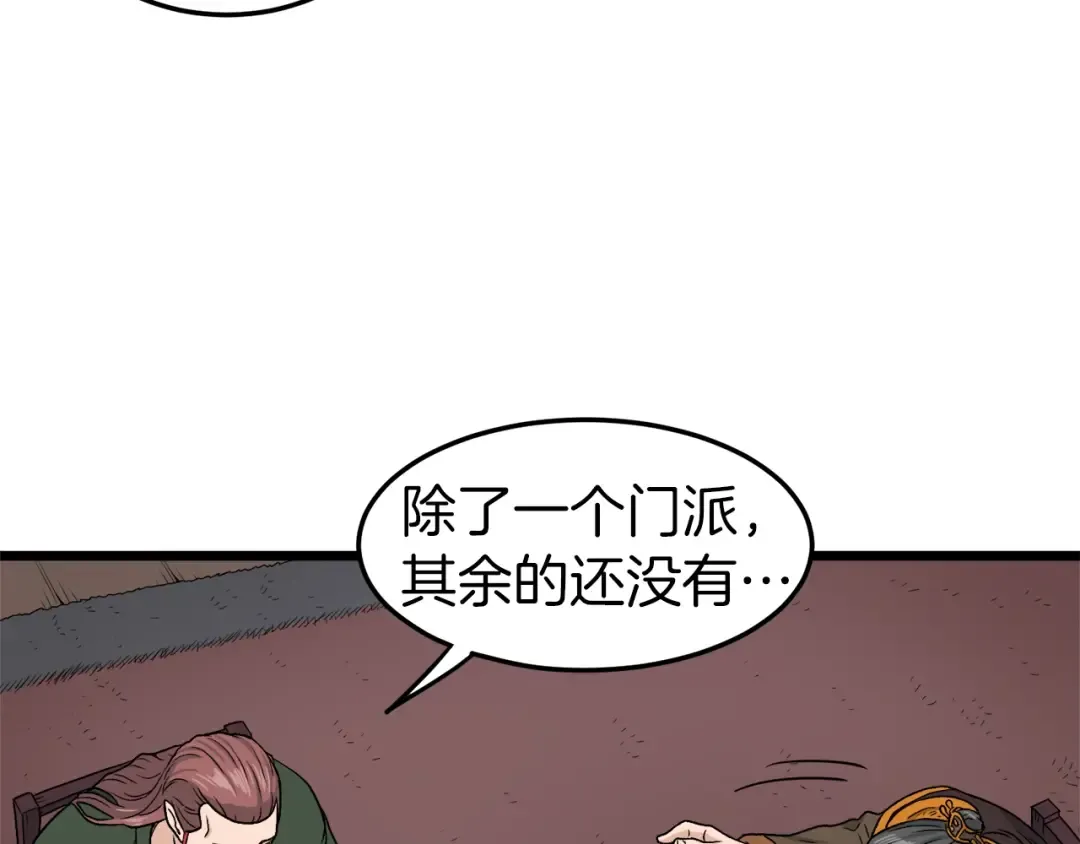 第18话 战争 第119页