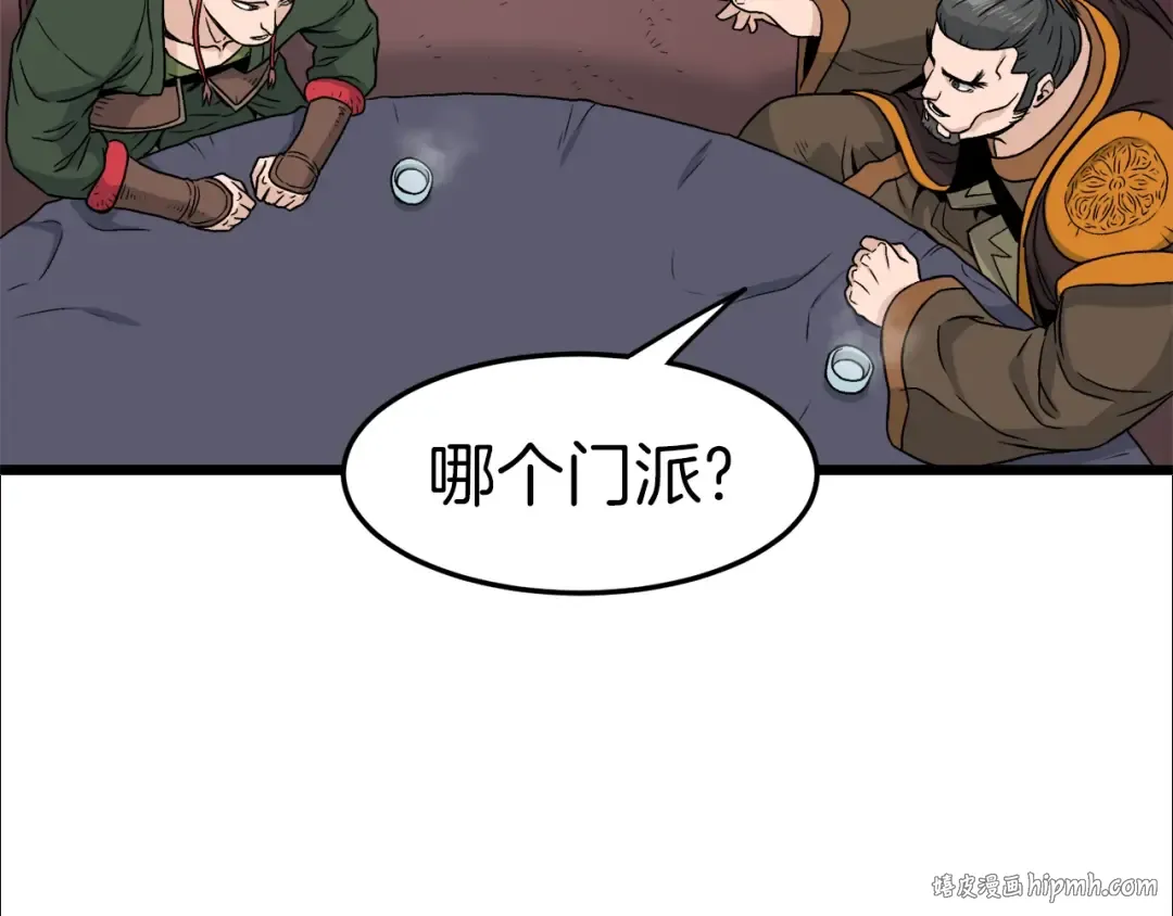 第18话 战争 第120页