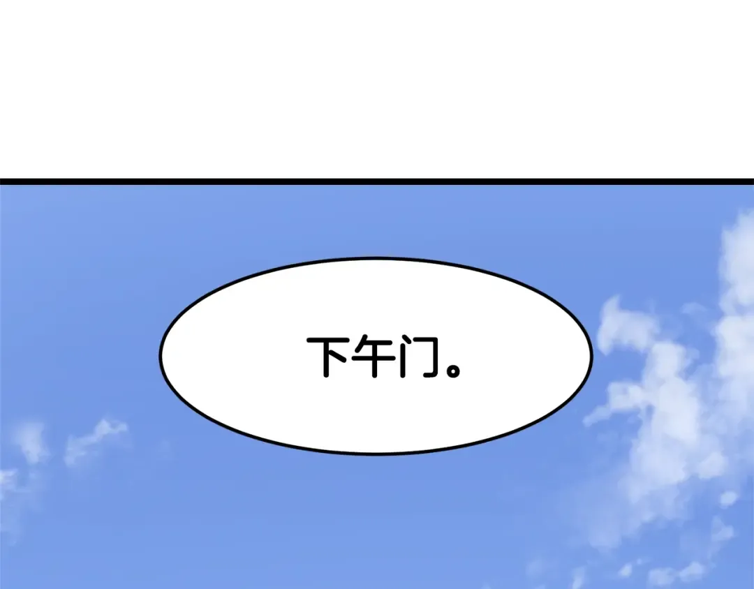 第18话 战争 第121页