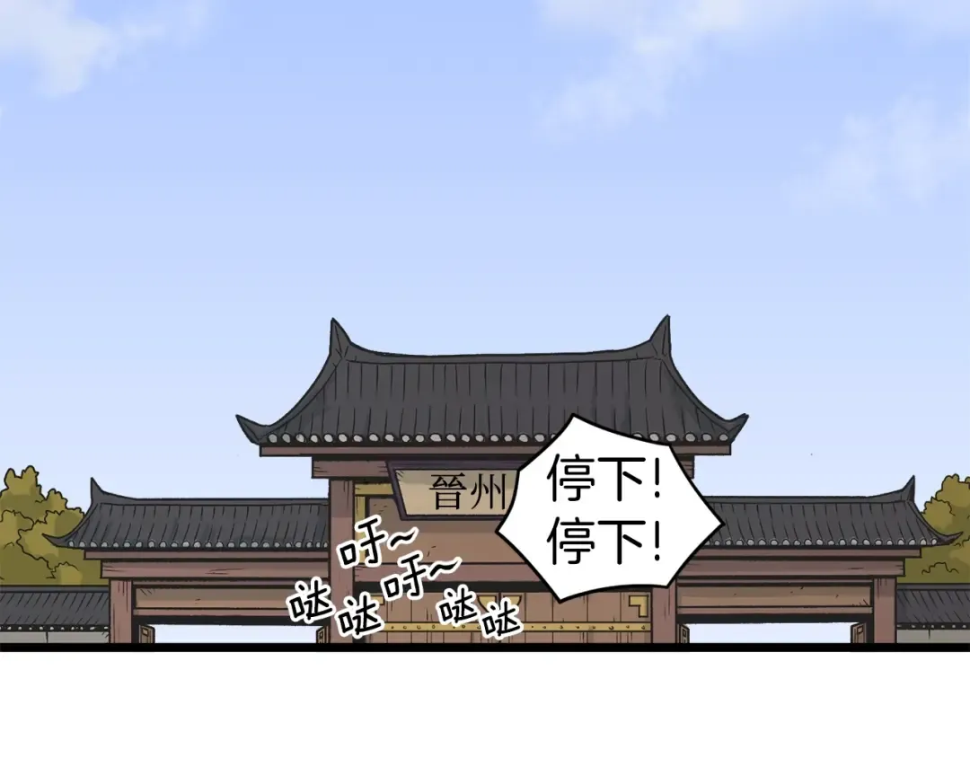 第18话 战争 第123页