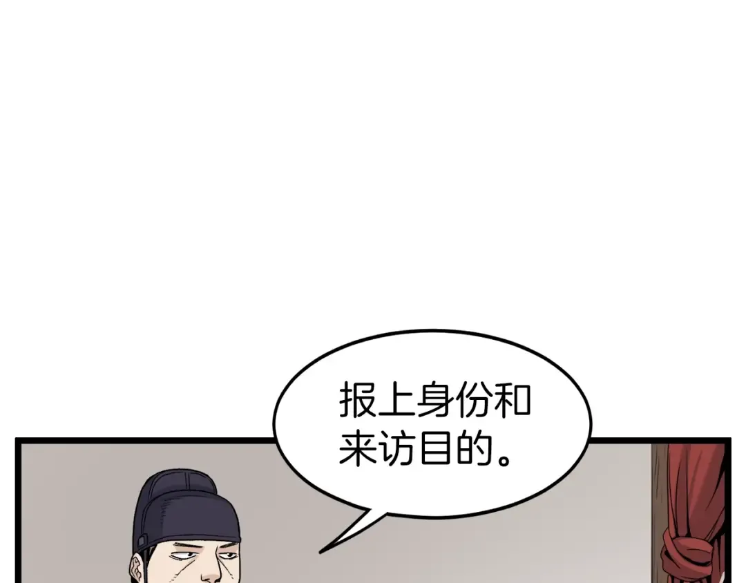 第18话 战争 第124页