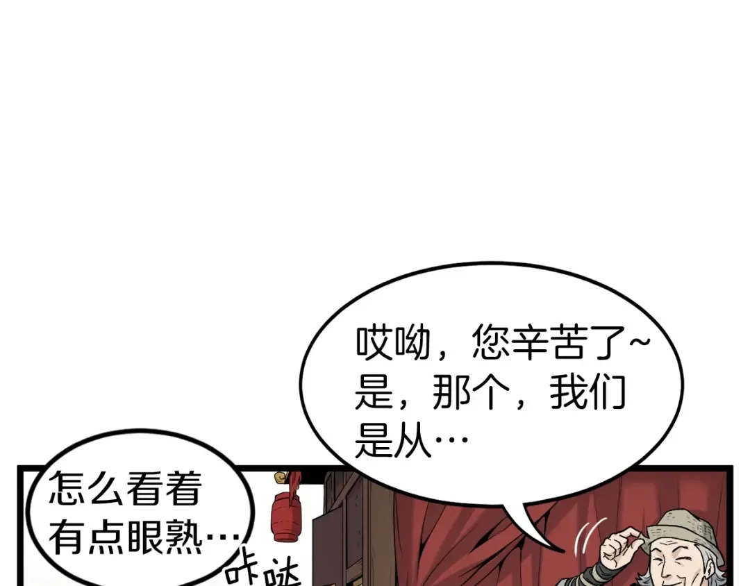 第18话 战争 第126页
