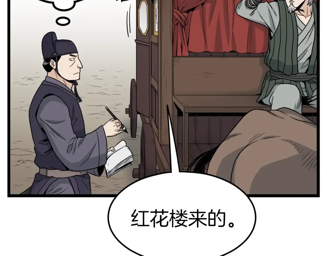 第18话 战争 第127页