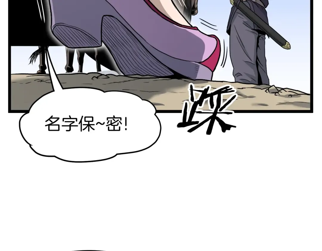 第18话 战争 第129页