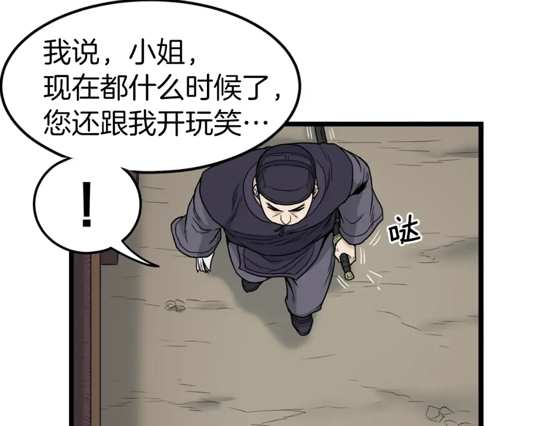 第18话 战争 第130页