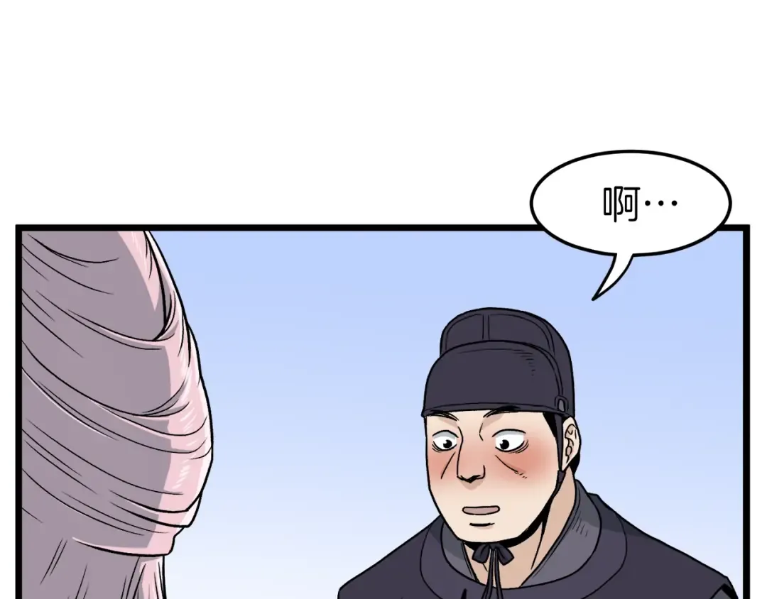 第18话 战争 第132页
