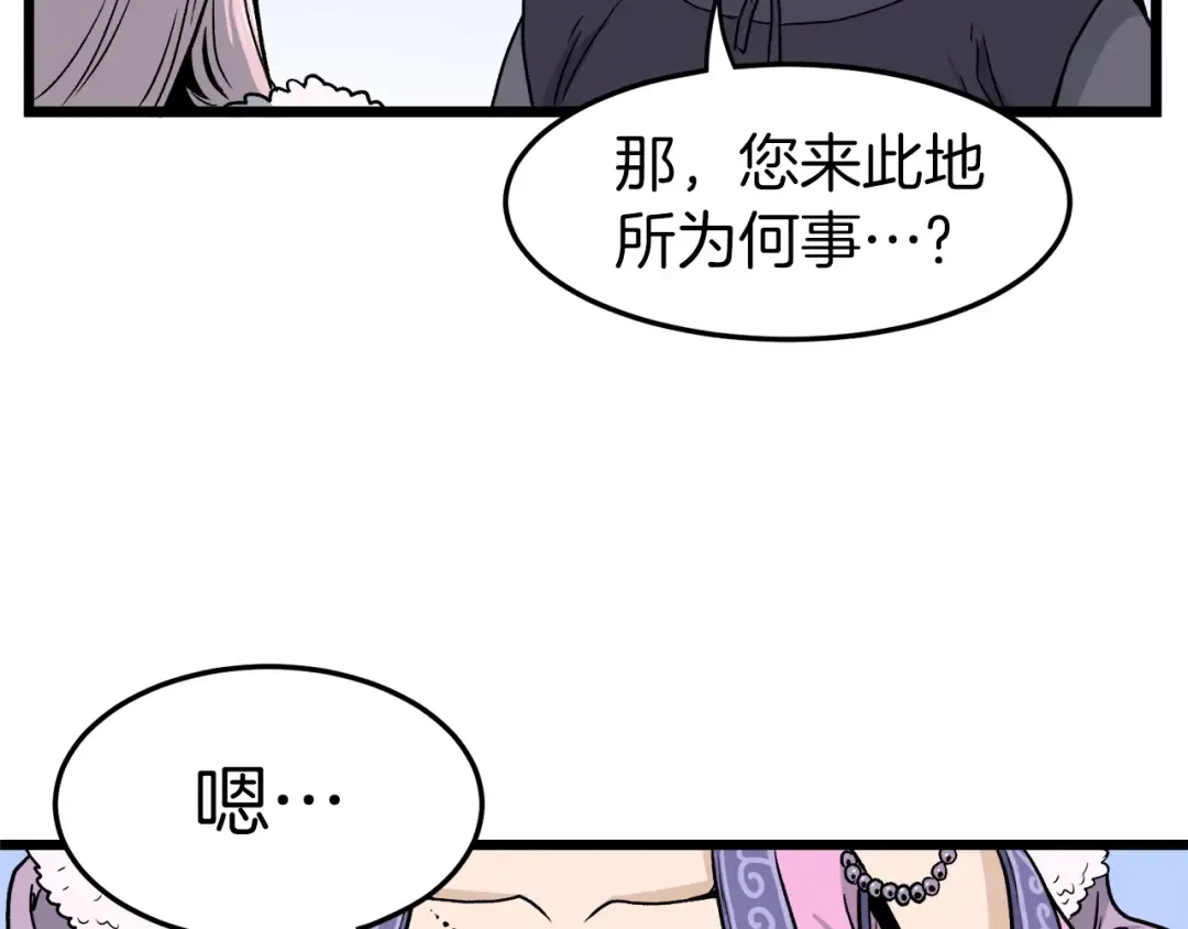 第18话 战争 第133页