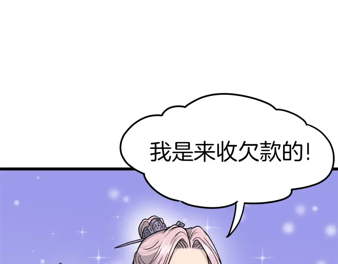 第18话 战争 第135页